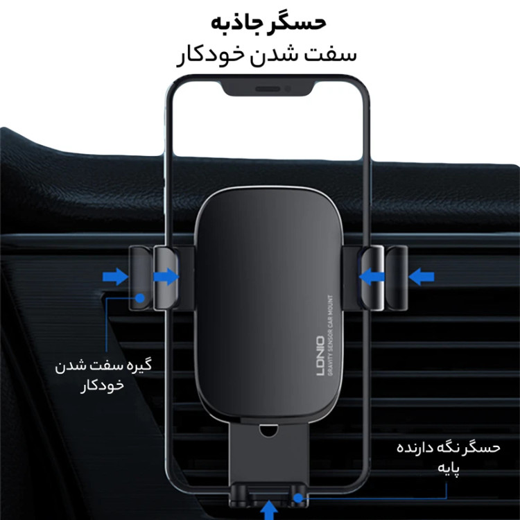 پایه نگهدارنده گوشی موبایل دریچه کولر مدل MG10